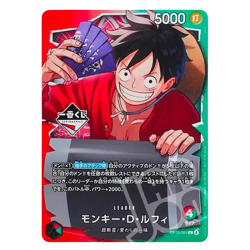 Ichiban Kuji Luffy One Piece TCG Promo OP13-001 [SEALED]