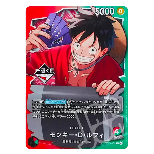 Ichiban Kuji Luffy One Piece TCG Promo OP13-001 [SEALED]